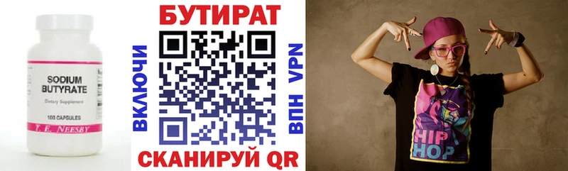 БУТИРАТ GHB  Купить  Нея 