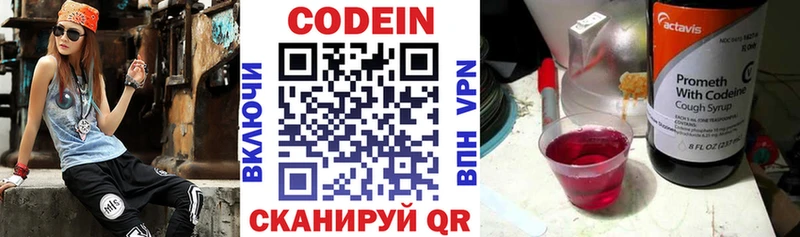 Кодеиновый сироп Lean напиток Lean (лин)  Купить закладки  Нея 