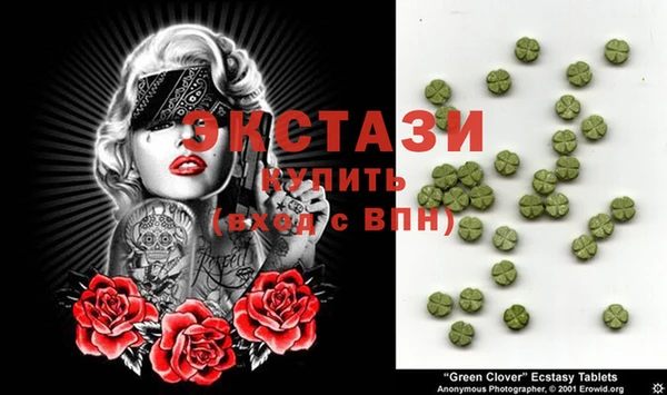 ECSTASY Горнозаводск