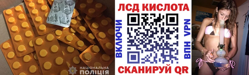 ЛСД экстази кислота  Купить где  Нея 