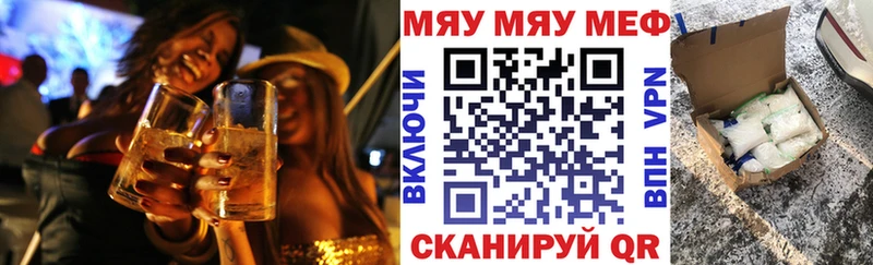 Купить где  Нея  Мефедрон мяу мяу 