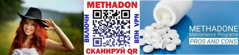 МЕТАДОН кристалл  Купить закладки  Нея 